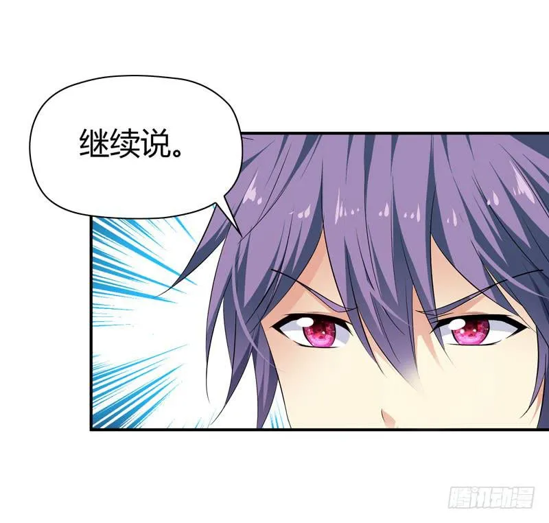卖弄勾引 第29页