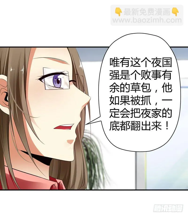 卖弄勾引 第30页