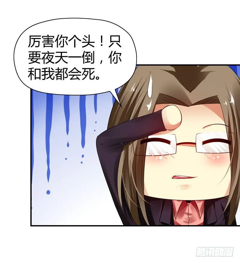卖弄勾引 第32页