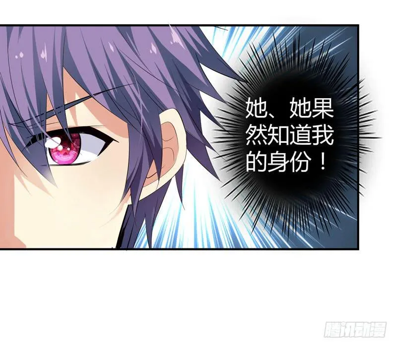 卖弄勾引 第35页