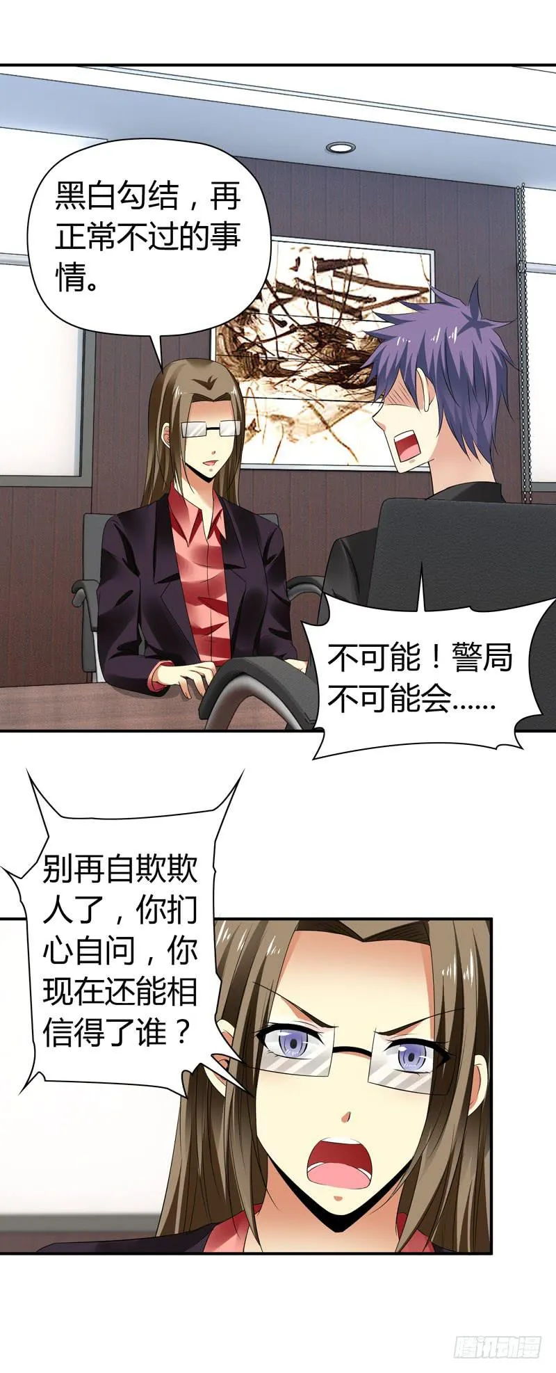 卖弄勾引 第37页