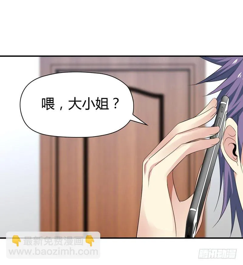 卖弄勾引 第40页