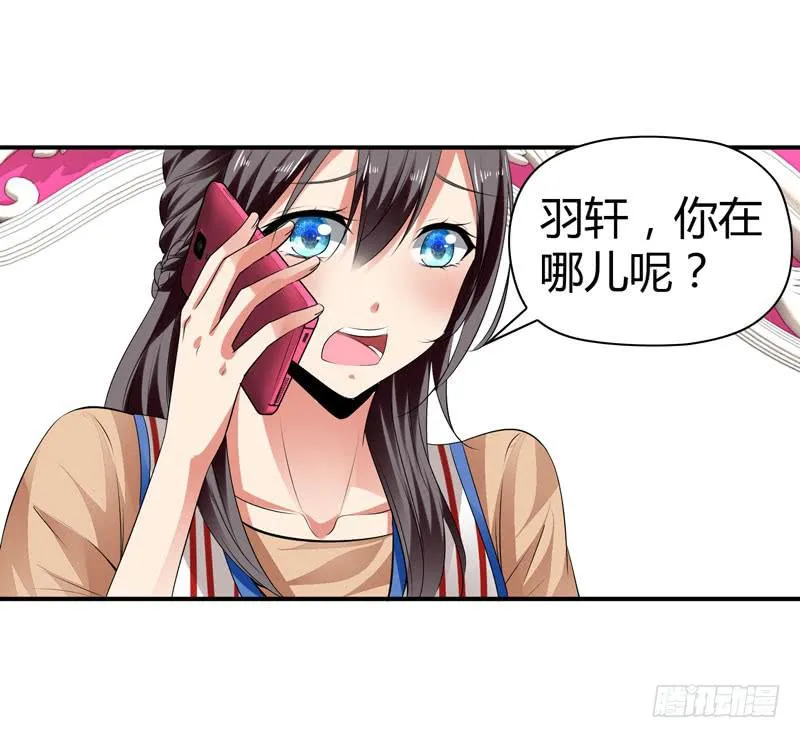 卖弄勾引 第41页