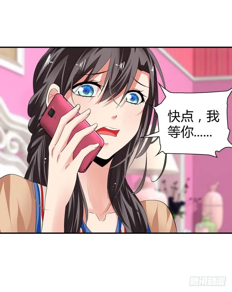 卖弄勾引 第46页