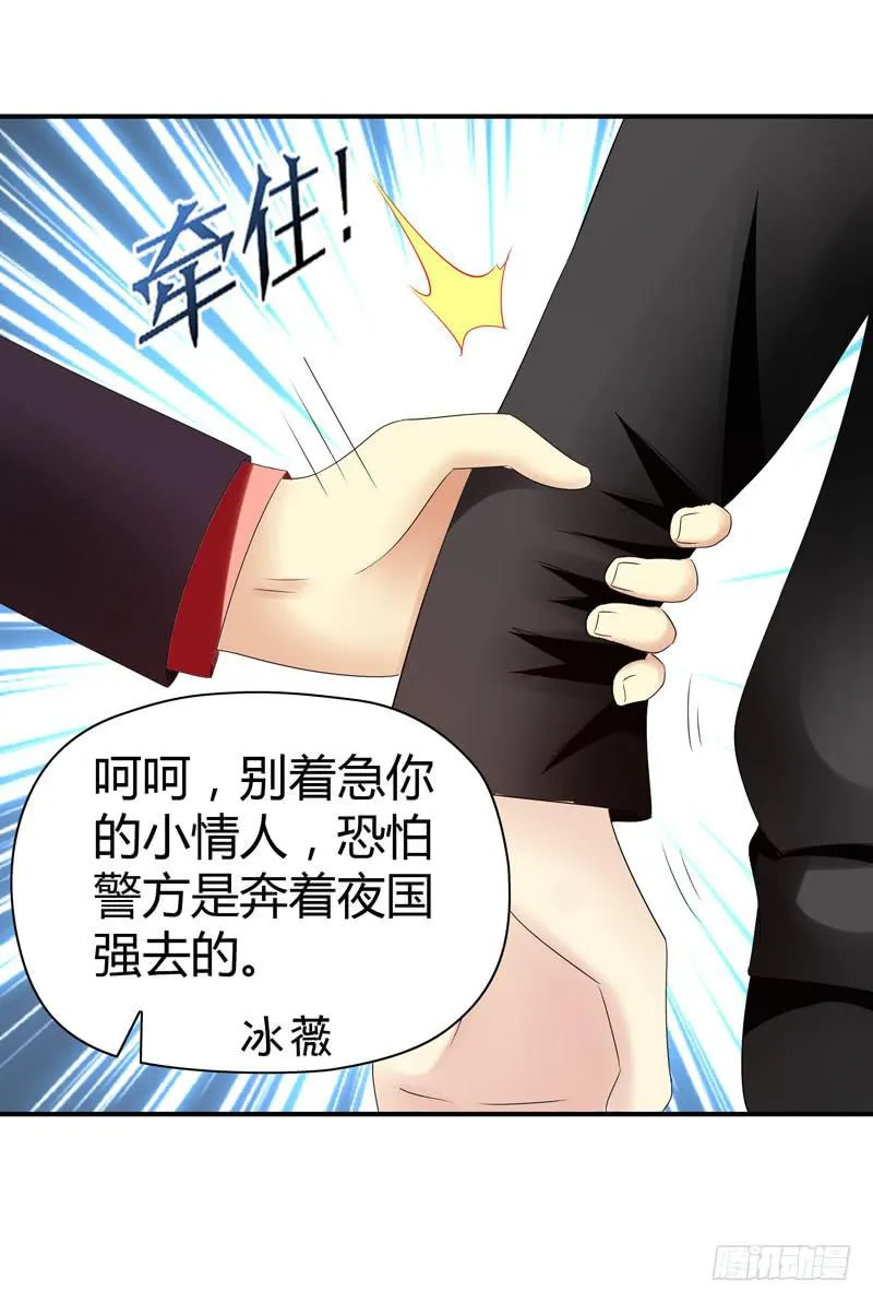 卖弄勾引 第48页