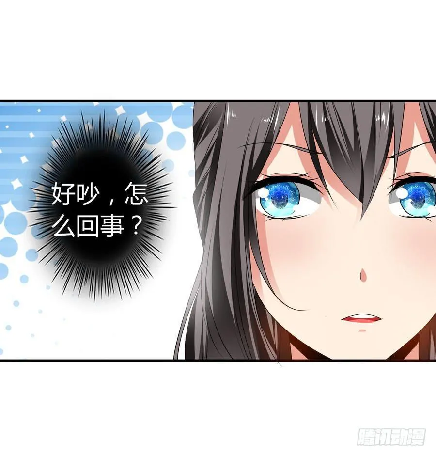 迟早是我的老婆 第3页