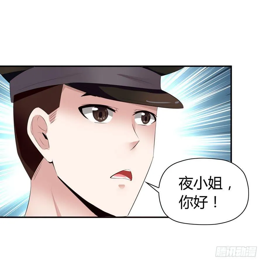 迟早是我的老婆 第8页