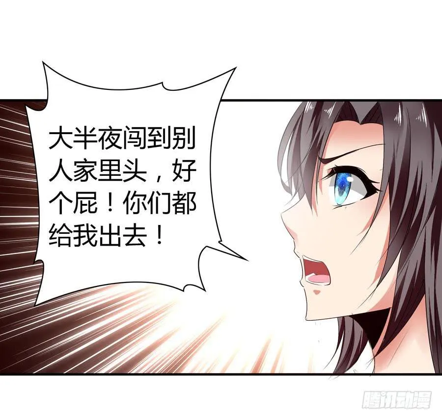 迟早是我的老婆 第9页