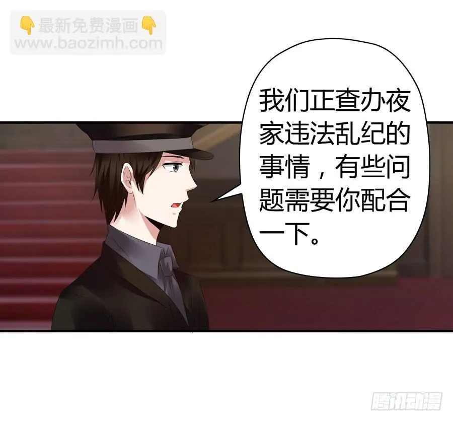 迟早是我的老婆 第11页
