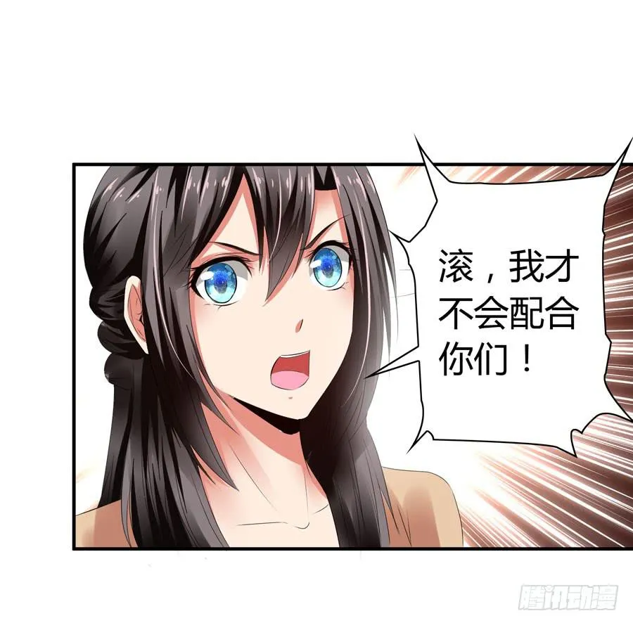 迟早是我的老婆 第12页
