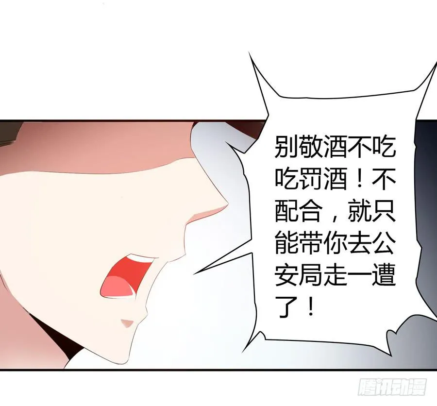 迟早是我的老婆 第13页