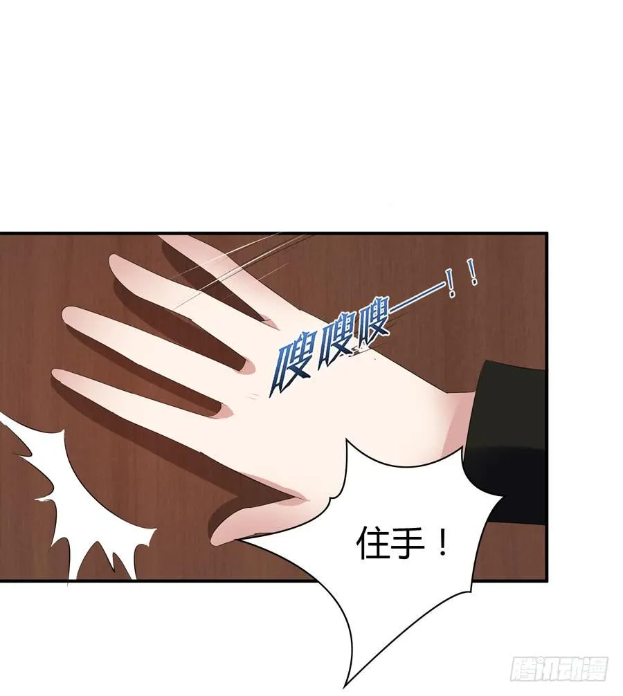 迟早是我的老婆 第15页