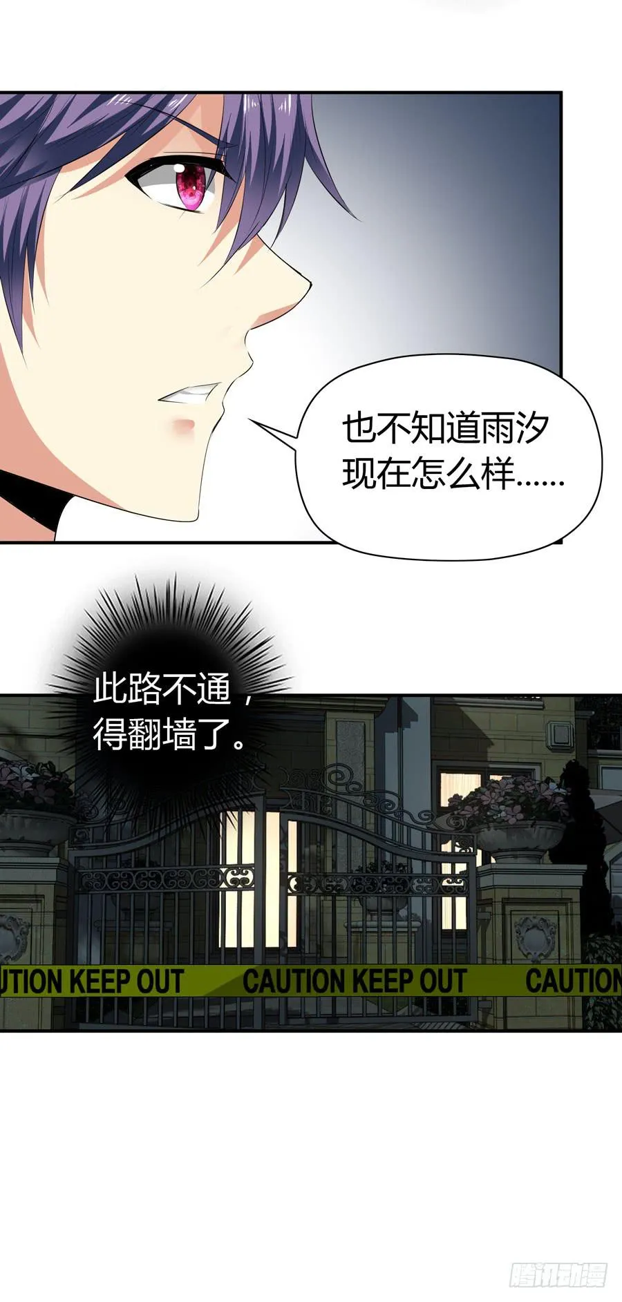 迟早是我的老婆 第18页