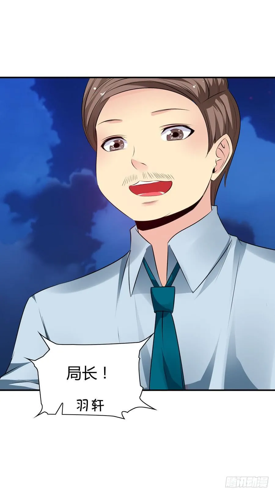 迟早是我的老婆 第25页