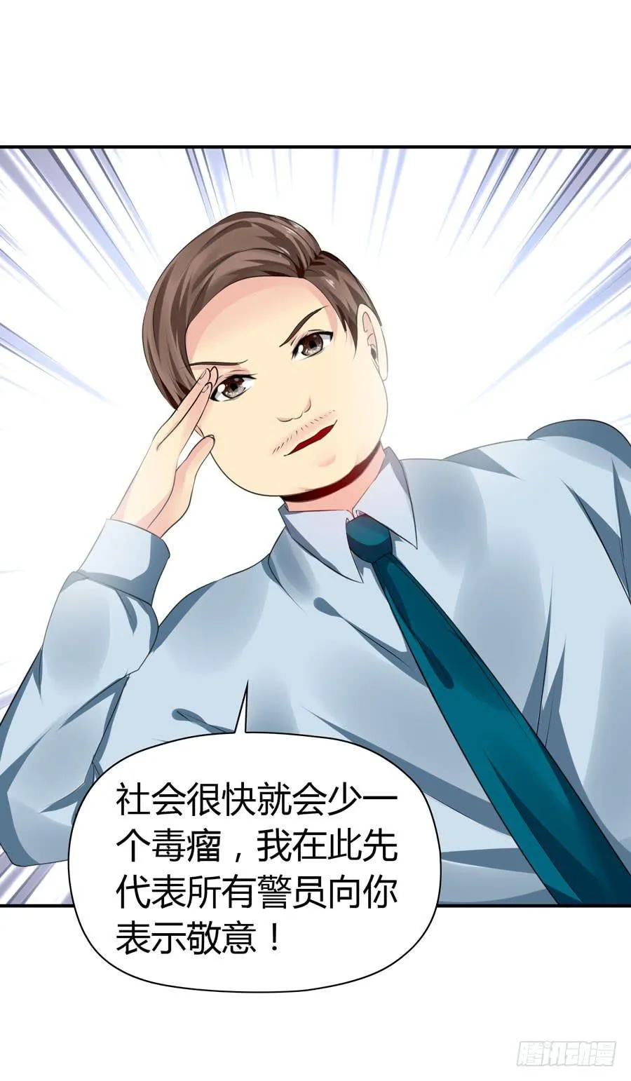 迟早是我的老婆 第34页