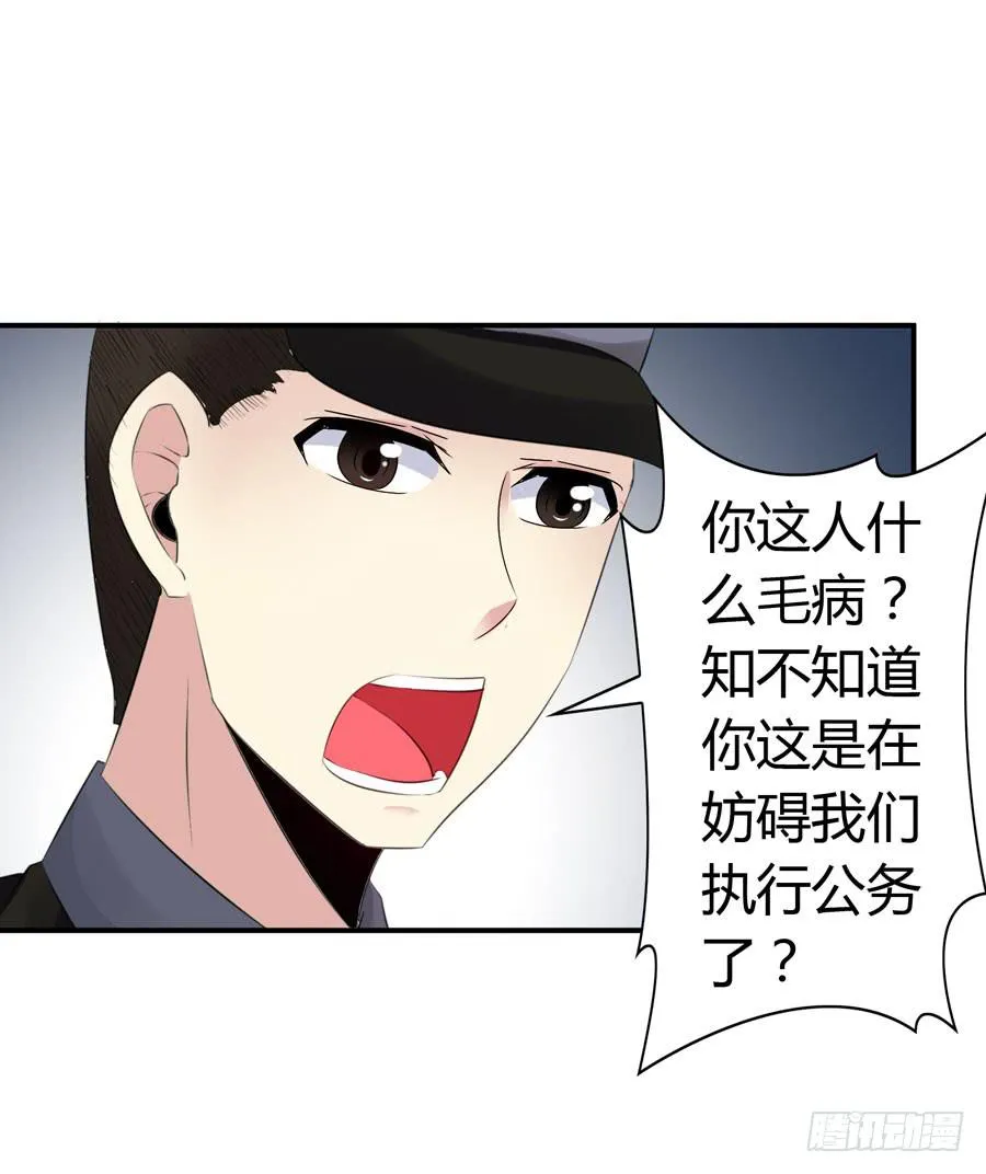 迟早是我的老婆 第42页