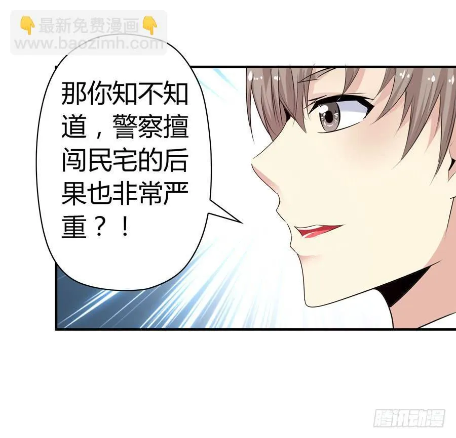 迟早是我的老婆 第43页