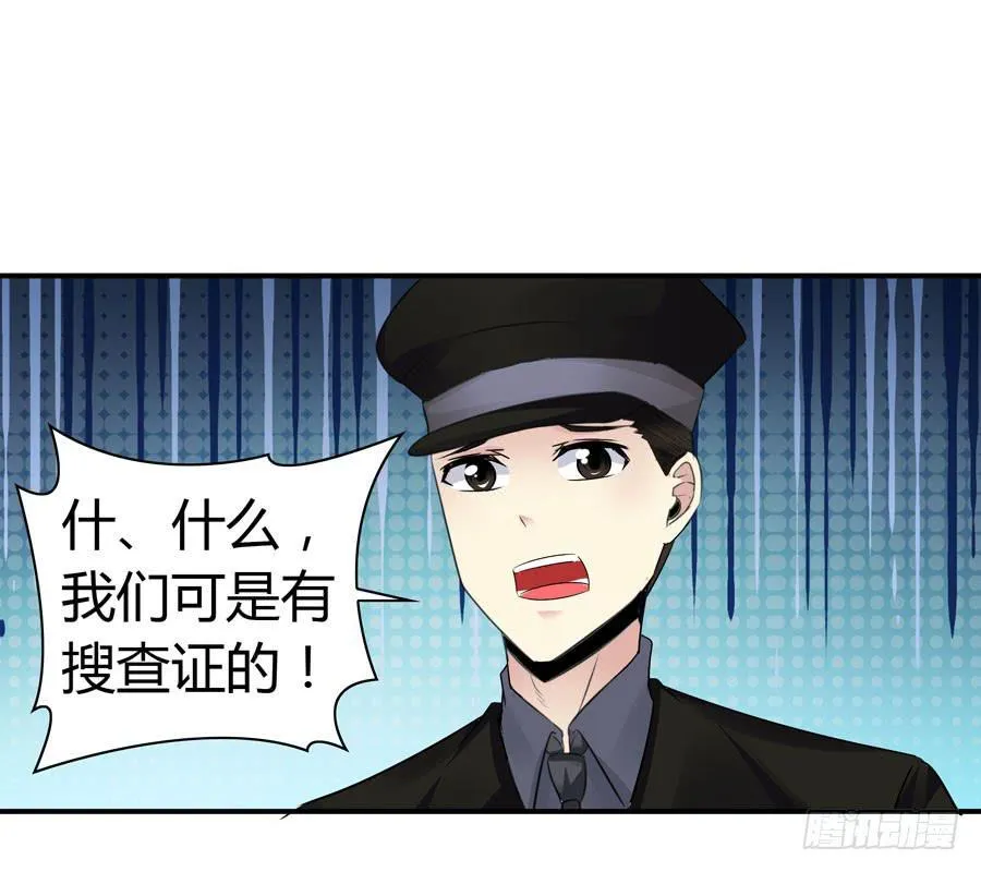迟早是我的老婆 第44页
