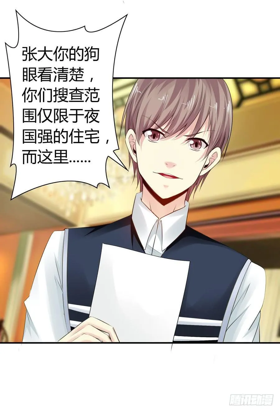 迟早是我的老婆 第46页