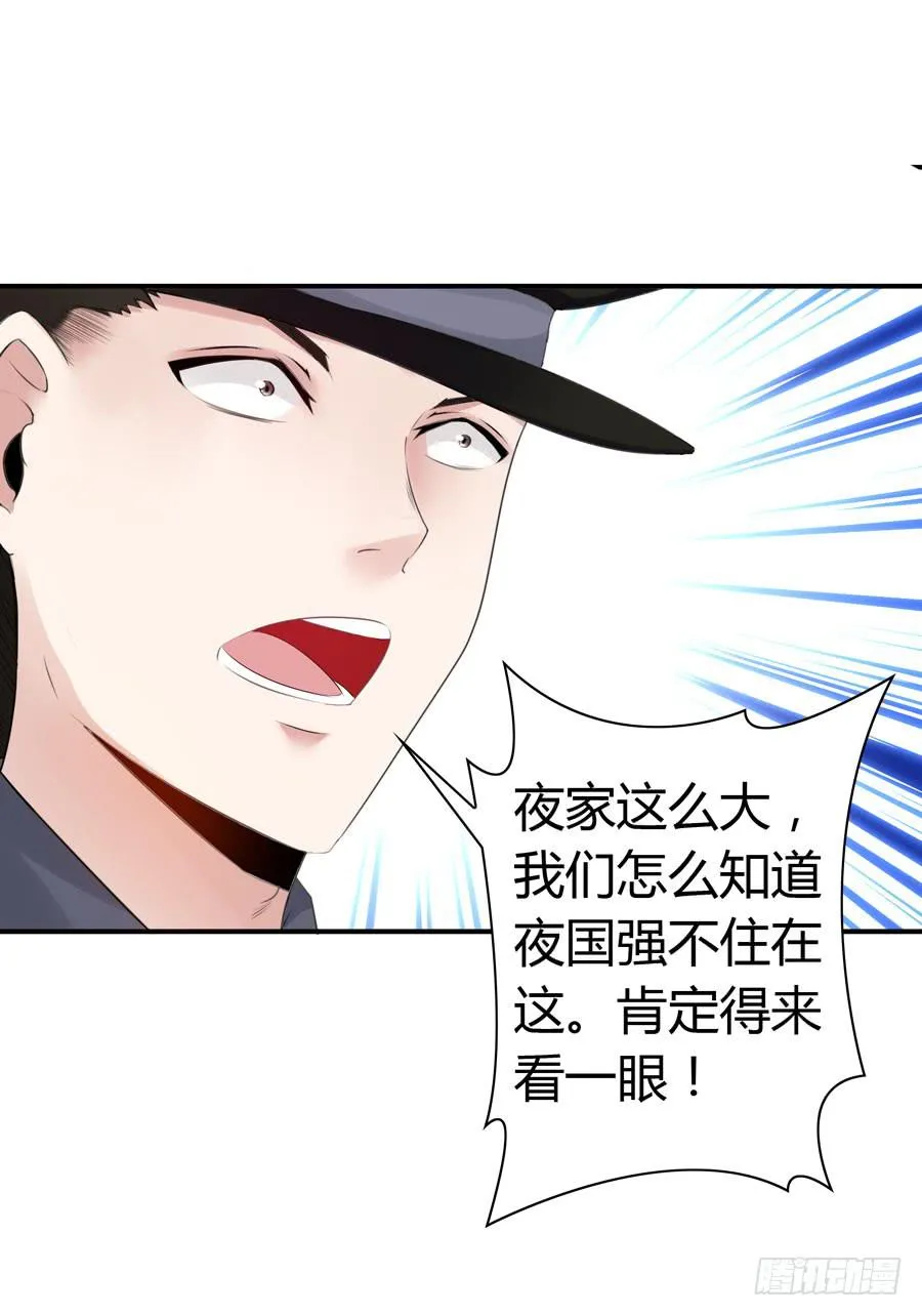 迟早是我的老婆 第48页