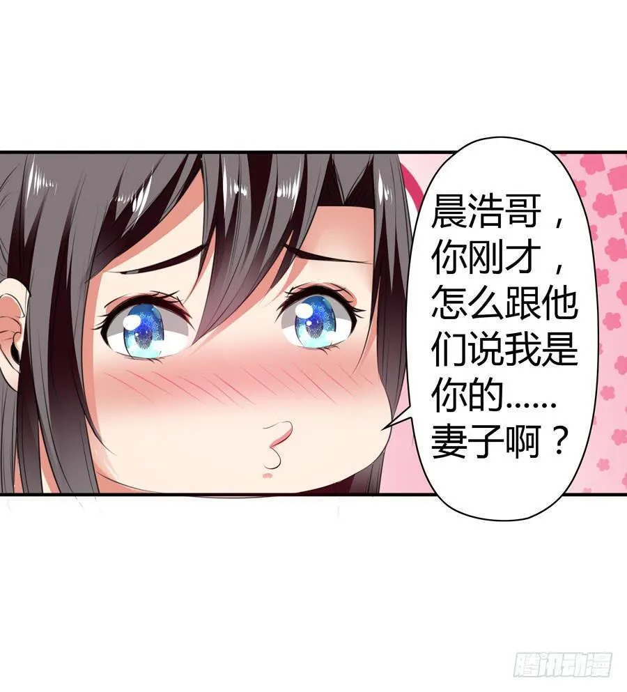 迟早是我的老婆 第55页