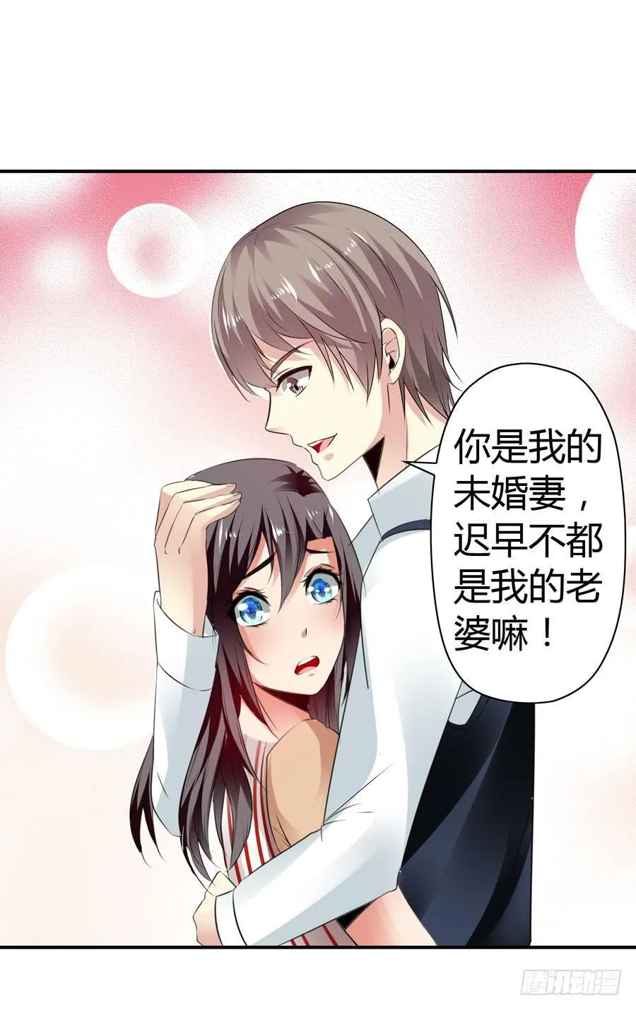 迟早是我的老婆 第56页