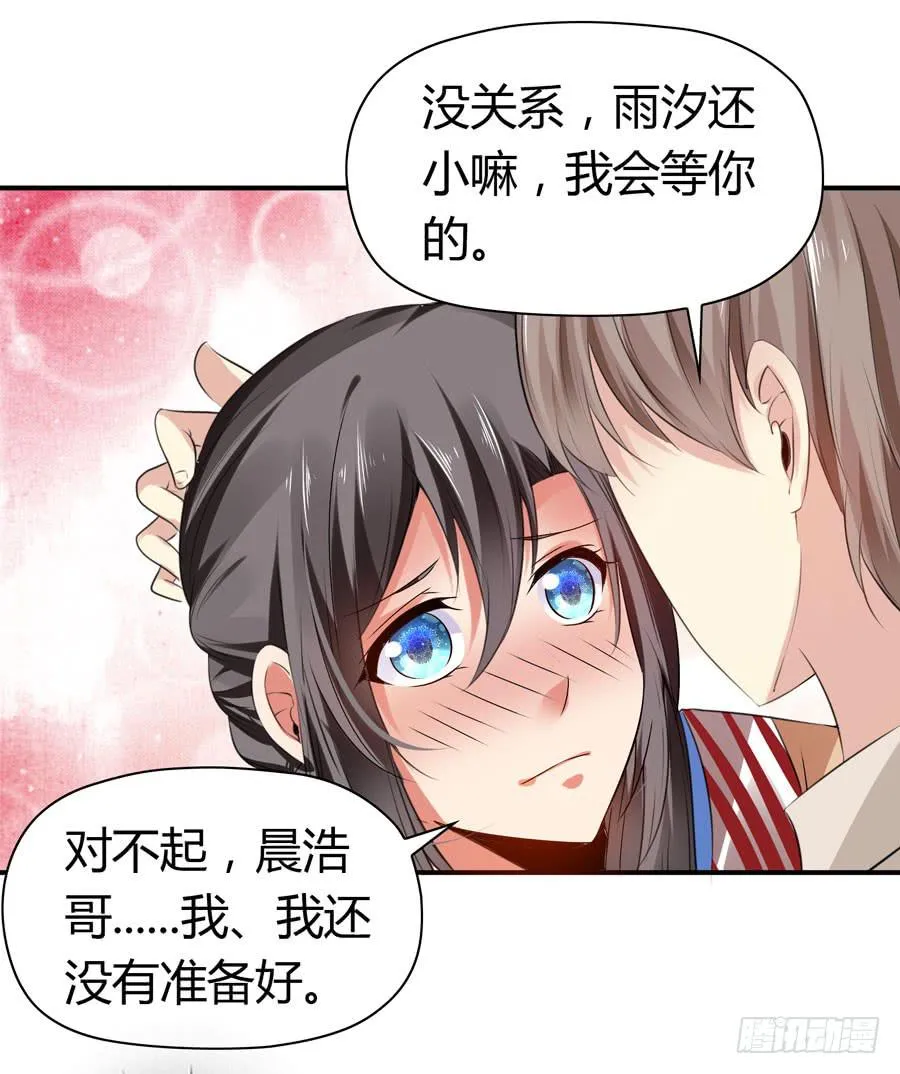 迟早是我的老婆 第57页