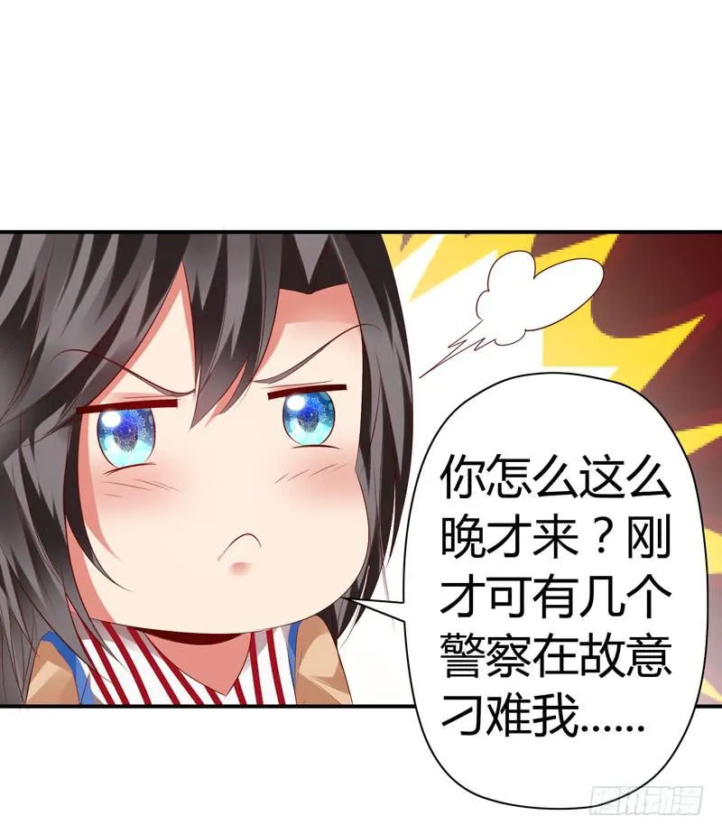 狗男女 第2页