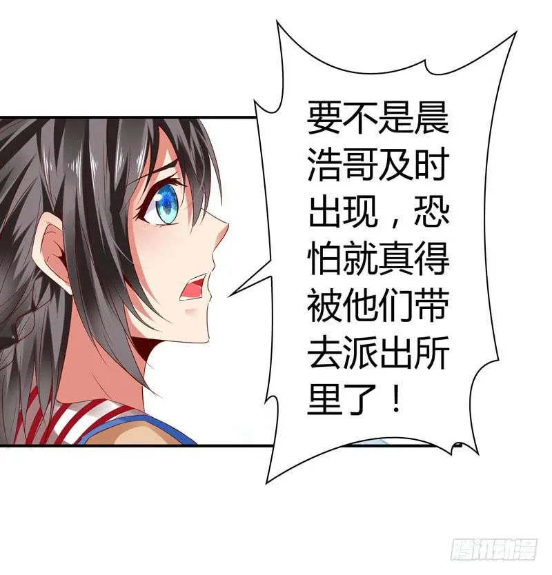 狗男女 第3页