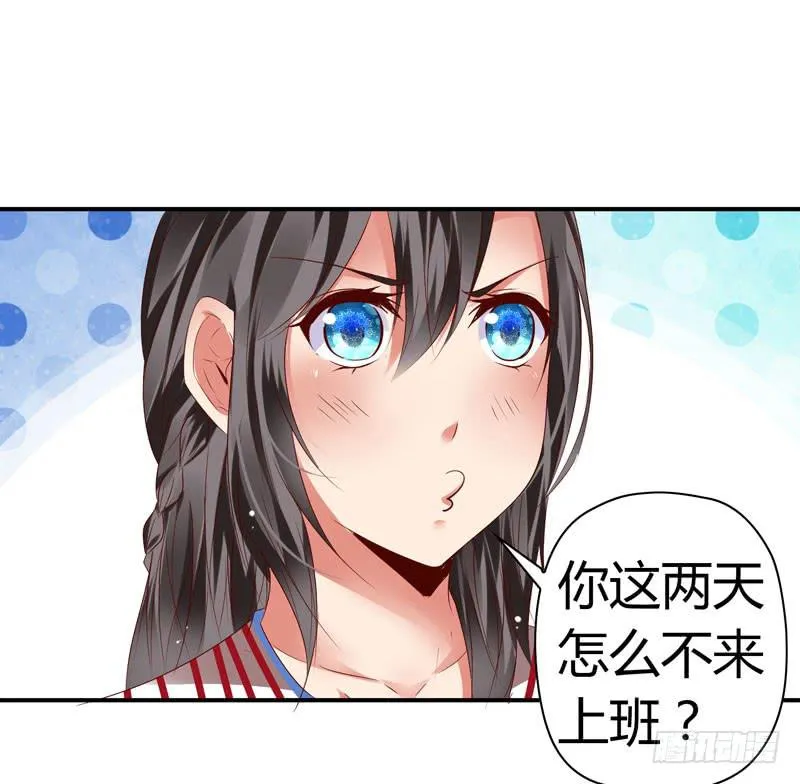 狗男女 第5页