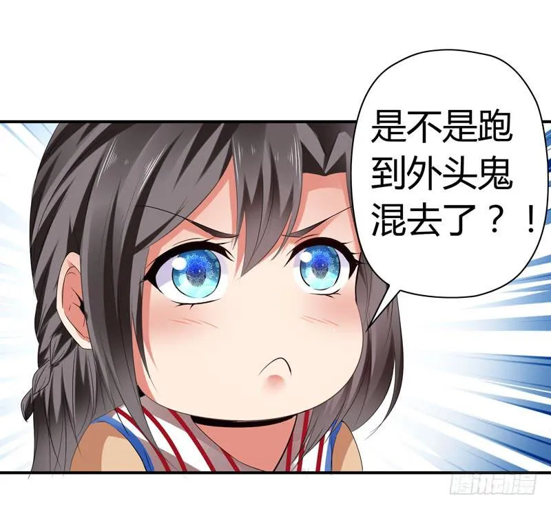狗男女 第6页