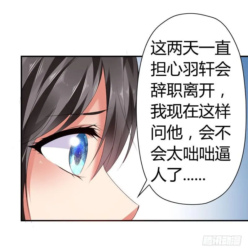 狗男女 第7页