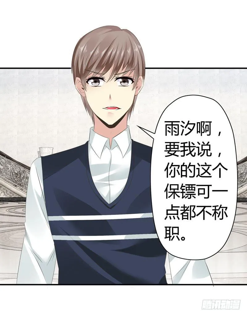 狗男女 第8页