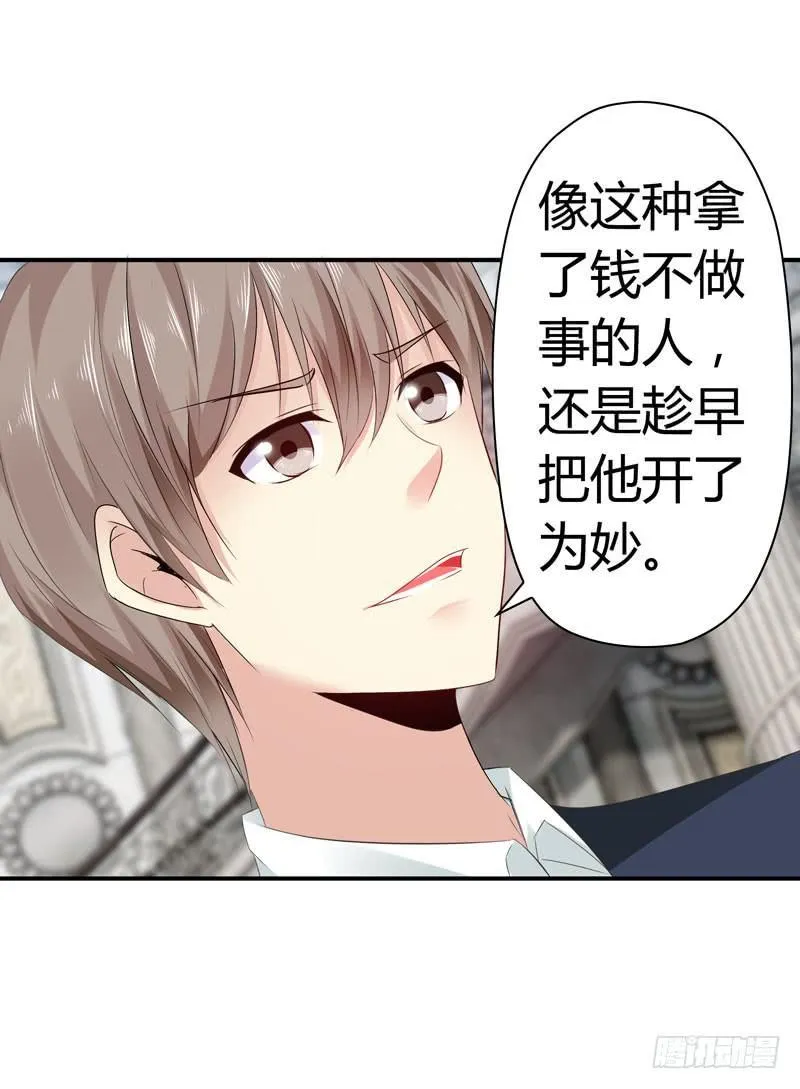 狗男女 第9页