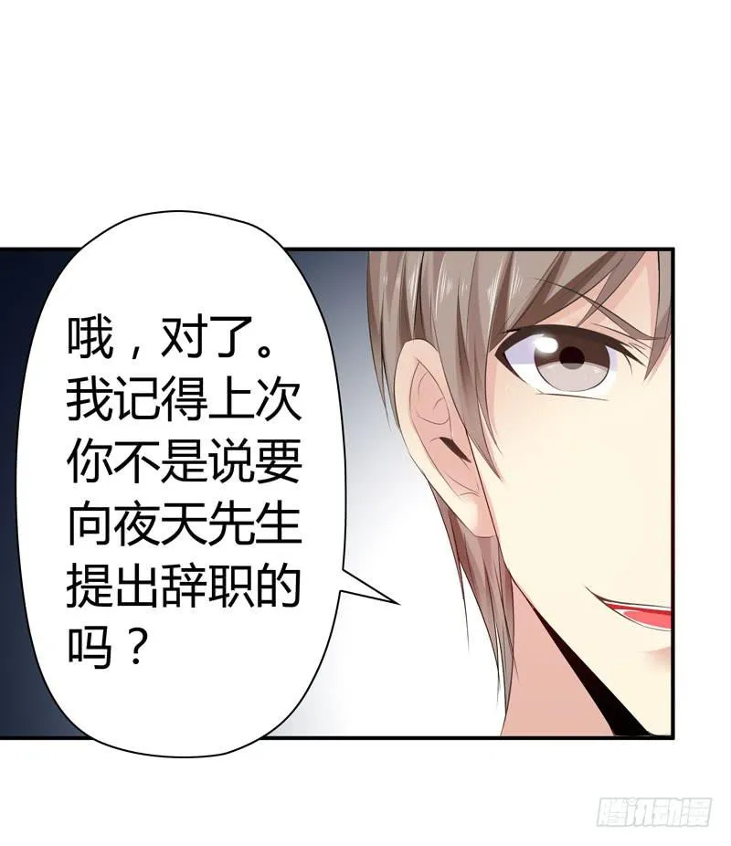 狗男女 第10页