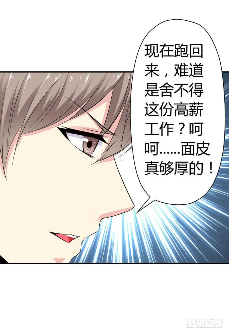 狗男女 第11页