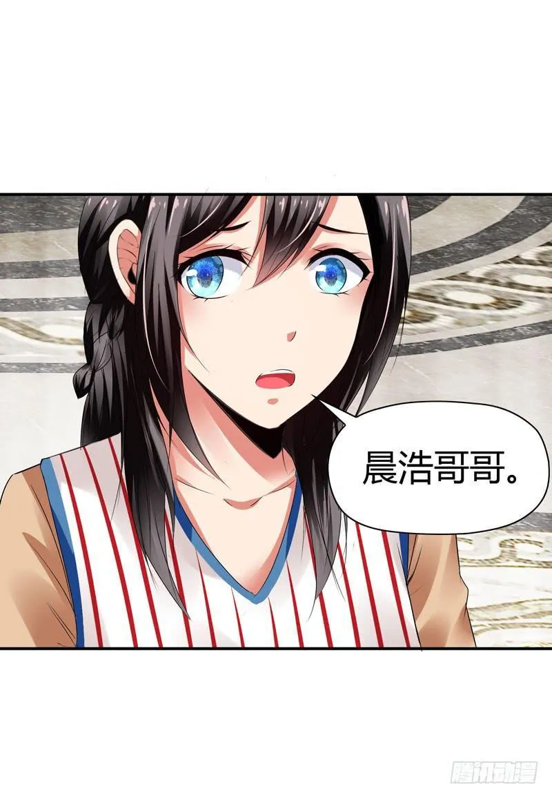 狗男女 第12页