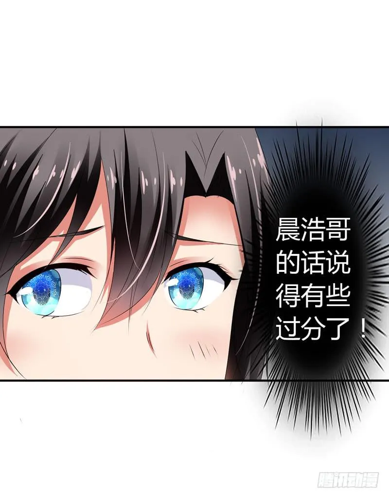 狗男女 第13页