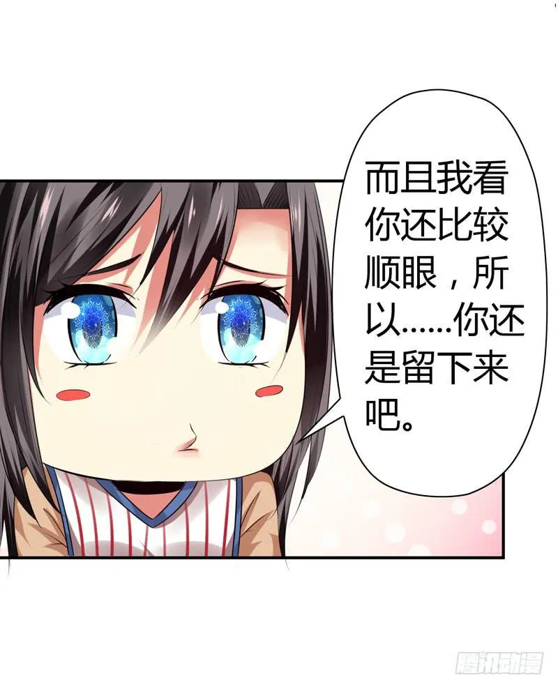 狗男女 第20页