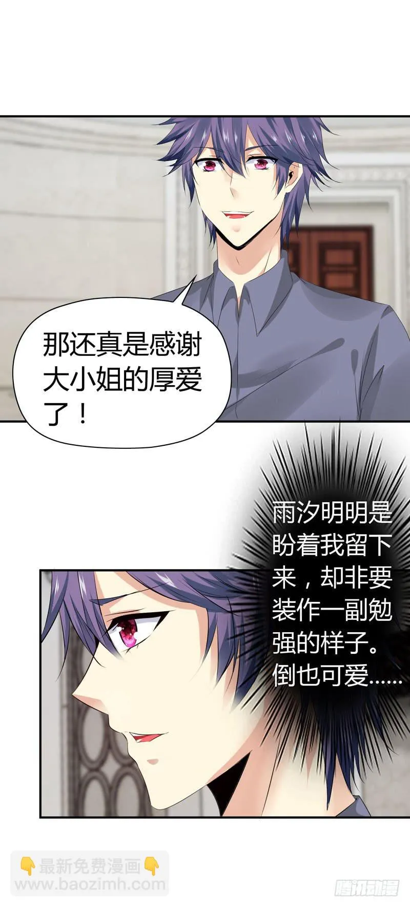 狗男女 第21页