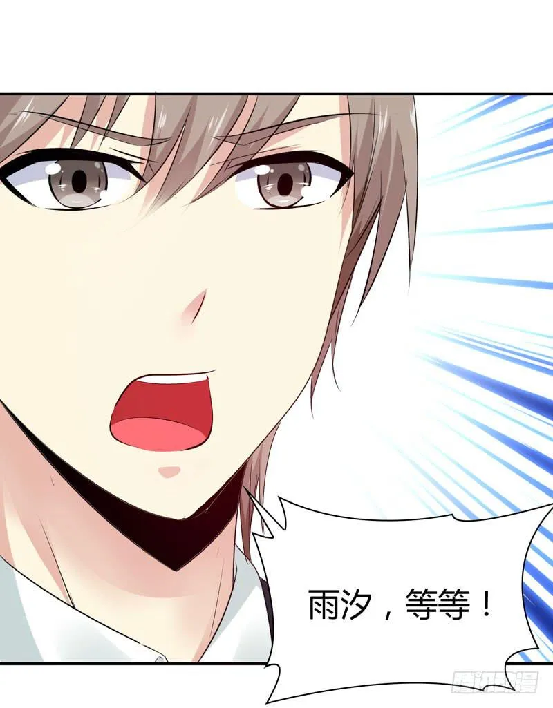 狗男女 第22页