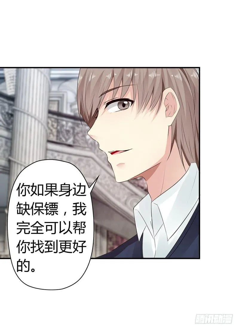 狗男女 第24页