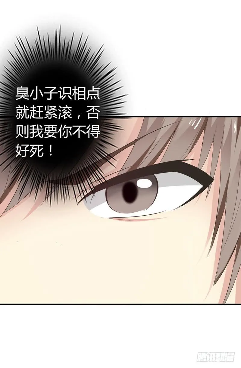 狗男女 第26页