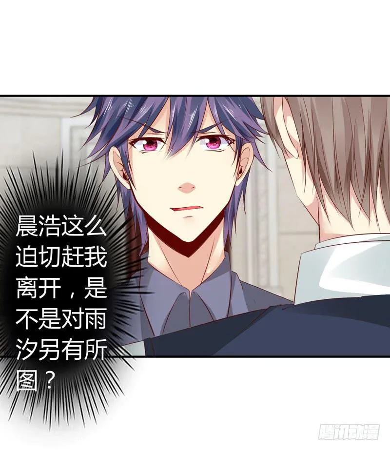 狗男女 第27页
