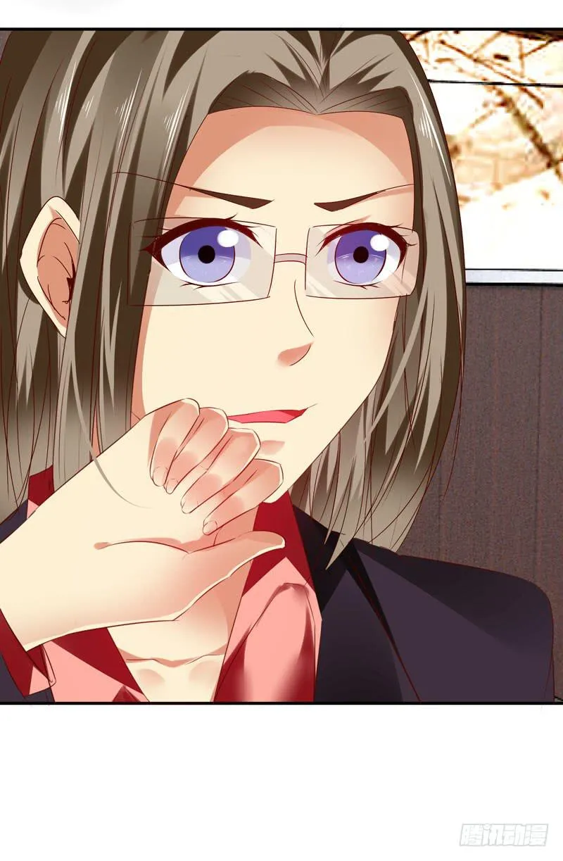 狗男女 第28页