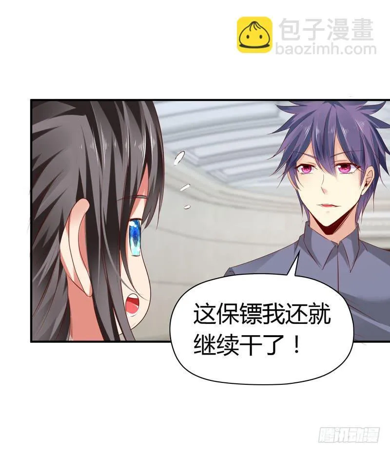 狗男女 第29页