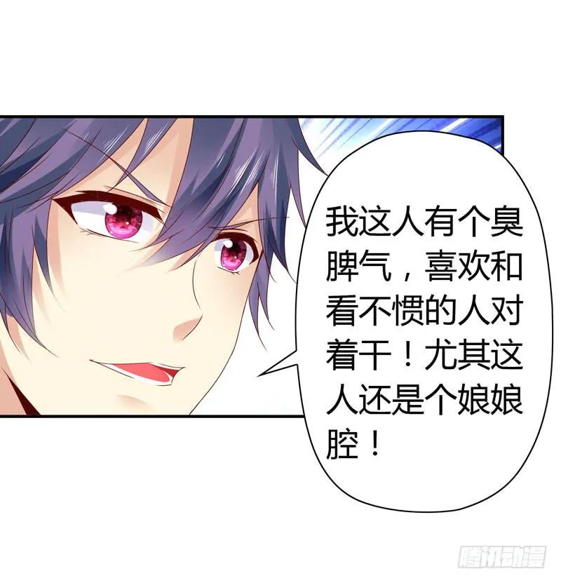 狗男女 第30页