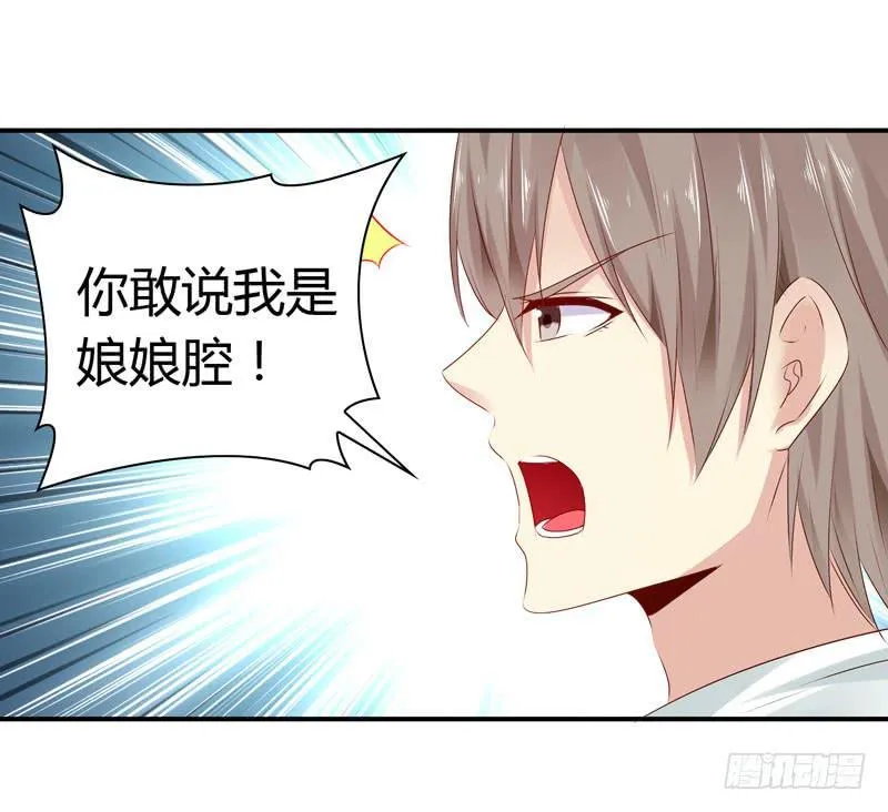 狗男女 第31页