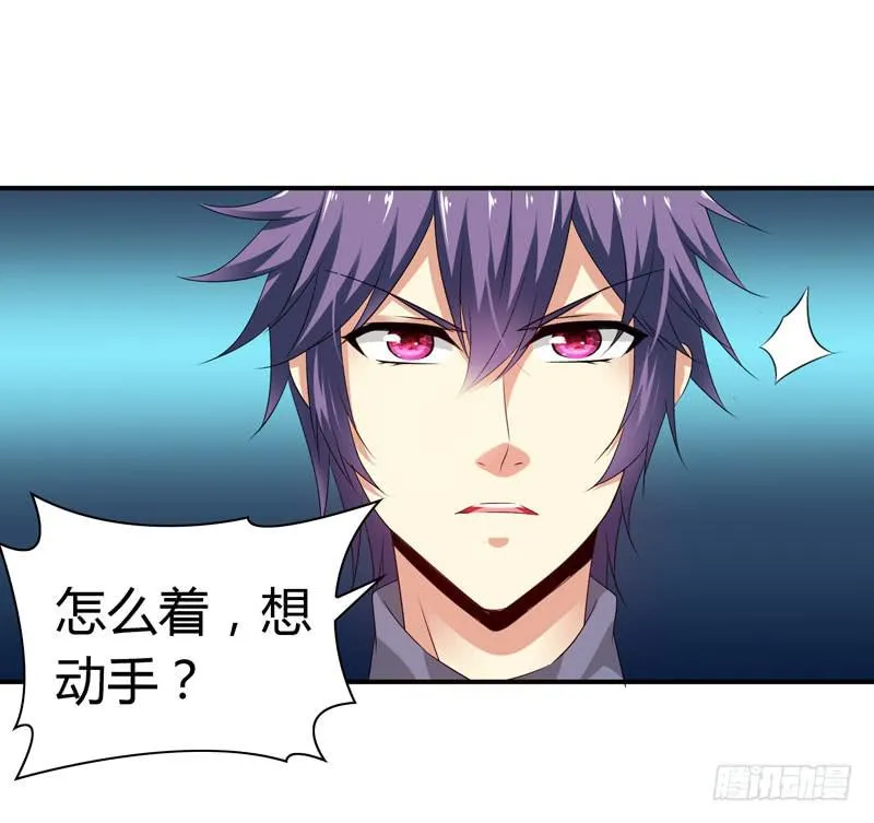 狗男女 第32页