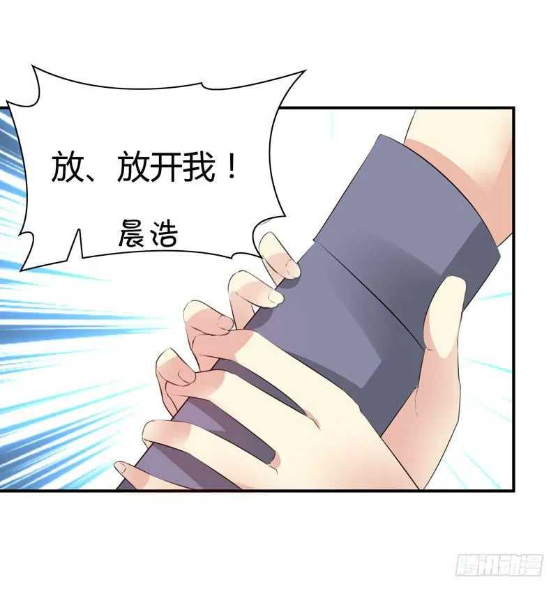 狗男女 第34页
